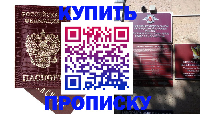 временная регистрация гарантия в Сегеже