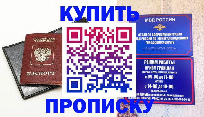 прописка регистрация в Сегеже