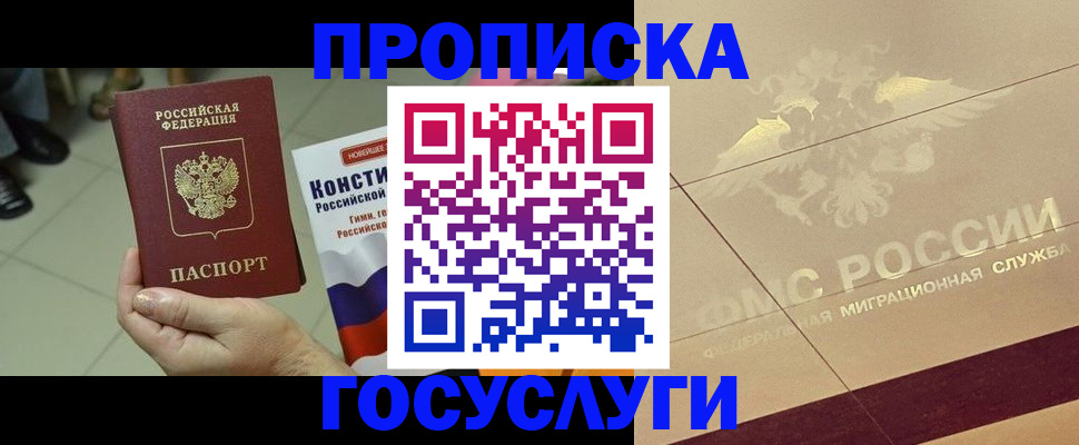 временная регистрация для школы в Сегеже